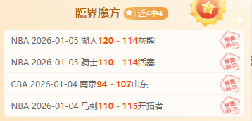 连胜势头强,帕丘卡对决,莱昂,千亿球友会平台,千亿球友会官方网站,千亿球友会登录入口,千亿球友会app下载