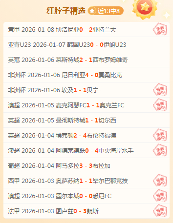 曼城客场联,赛杯连续败,北纽卡斯尔,千亿球友会平台,千亿球友会官方网站,千亿球友会登录入口,千亿球友会app下载