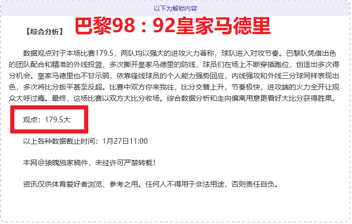 莱万梅开二,穆勒送出乌,龙助攻,千亿球友会平台,千亿球友会官方网站,千亿球友会登录入口,千亿球友会app下载