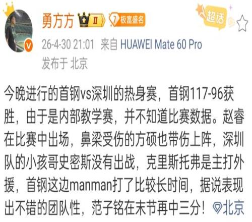 广州队火力,全开,激战北控,千亿球友会平台,千亿球友会官方网站,千亿球友会登录入口,千亿球友会app下载