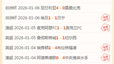 曼城客场联赛杯连续败北纽卡斯尔，连续三场客场赛事均遭淘汰！