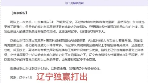 奥斯汀大乐透期号专家推荐：质合分析前区十码